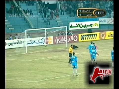 الأسبوع 13 هدف الاهلي الثاني في غزل المحلة أحرزه عماد متعب 2004ـ2005