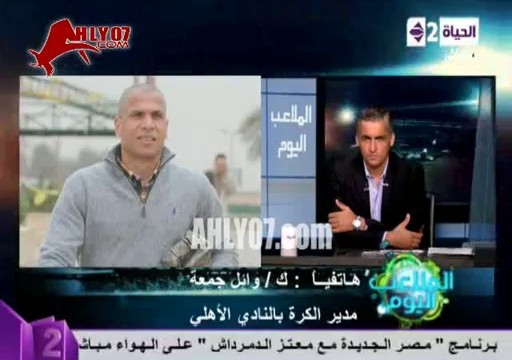 وائل جمعة : من الصعب أن يتواجد أحمد فتحي في الأهلي مجددا