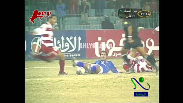 الأسبوع 19 هدف الأهلي الثاني في بلدية المحلة مقابل 1 في 28 يناير 2005 أحرزه عماد متعب