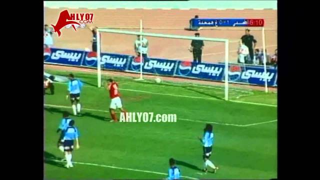 موسم 2004-2005 الأسبوع 26 الأهلي 2 غزل المحلة1 النحاس واسامة حسني