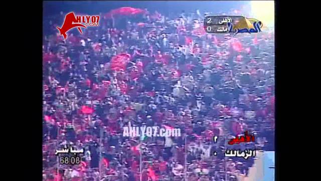 الأسبوع 20 هدف الأهلي الثاني في الزمالك مقابل 0 في 12 فبراير 2005 أحرزه أبو تريكة
