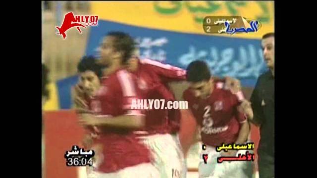 الأسبوع 25 هدف الأهلي الثاني في الاسماعيلي مقابل 0 في 15 ابريل 2005 أحرزه محمد بركات