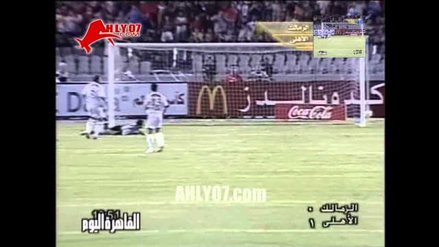هدف الأهلي الأول في الزمالك مقابل 0 أحرزه عماد متعب في نهائي كأس مصر 16 يونيو 2006