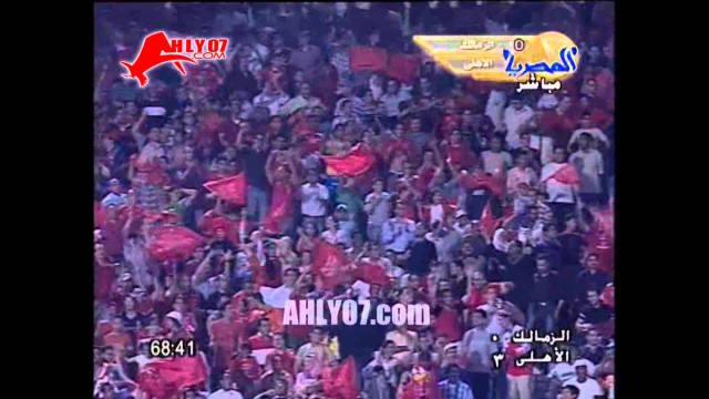 هدف الأهلي الثالث في الزمالك مقابل 0 أحرزه عماد متعب في نهائي كأس مصر 16 يونيو 2006