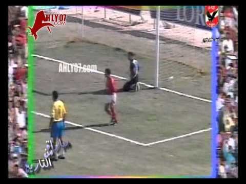 أهداف المباراة الفاصلة الأهلي 4 الاسماعيلي 3 في 18 يونيو عام 94