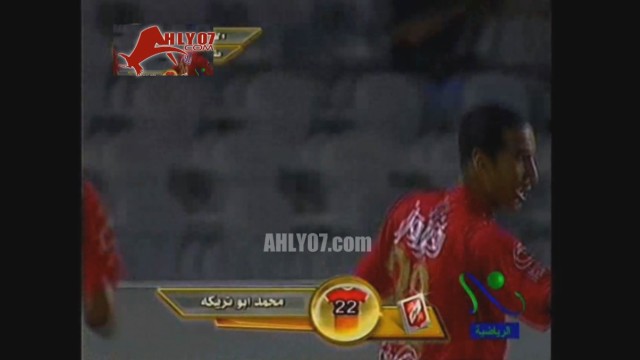 هدف الأهلي الأول في الجيش مقابل 1 كأس مصر 2007 دور ال8 لأبو تريكة