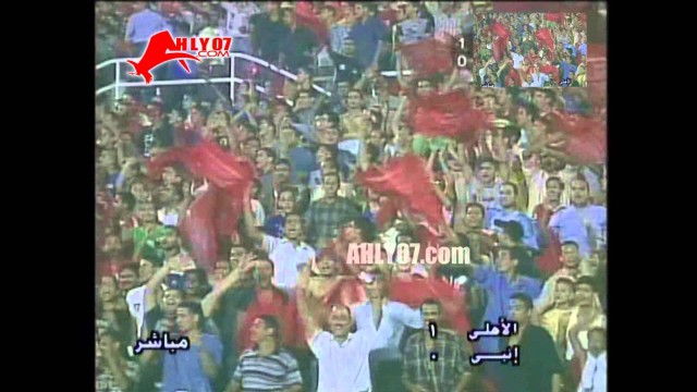 هدف الأهلي الأول والفوز 1 انبي 0 لوائل جمعه سوبر 2005