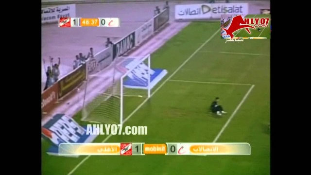 هدف الأهلي الأول في المصرية للاتصالات مقابل 0 لحسن مصطفى في 1 اكتوبر 2007