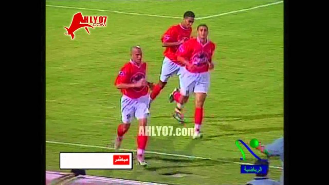 هدف الأهلي الأول في اسيك مقابل 0 وائل جمعة افريقيا 21 سبتمبر 2001