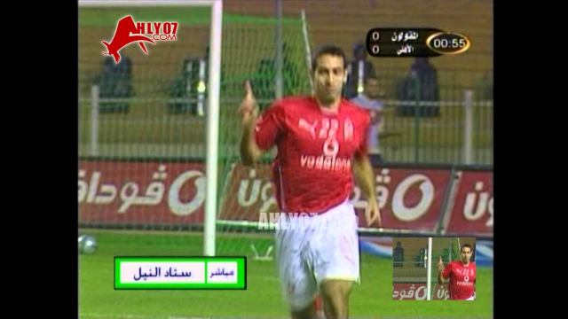 هدف الأهلي الأول في المقاولون العرب مقابل 0 تريكة الدوري 27 نوفمبر 2005