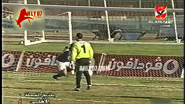 هدف الأهلي الرابع مقابل 0 بلدية المحلة لأحمد بلال الأسبوع الثاني عشر من الدوري 6 يناير 2003