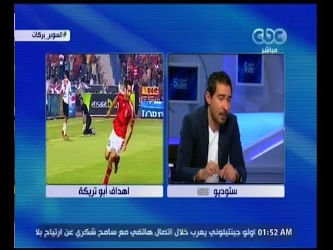 فيديو .. محمد بركات : أبو تريكة ” أنضف ” شخصية ممكن تتعامل معاها ومجاش زيه من خمسين سنة