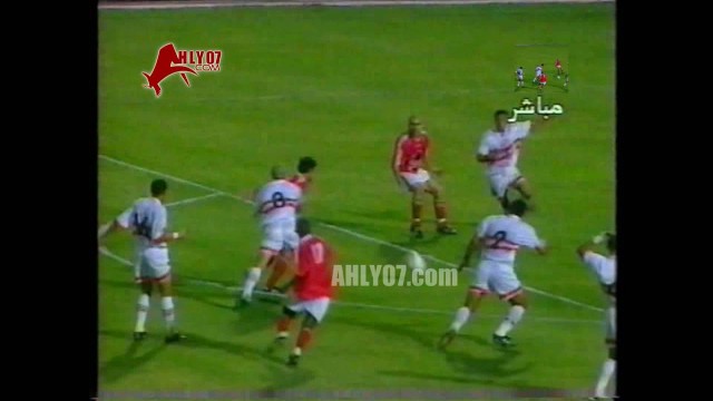 هدف الأهلي الأول في الزمالك مقابل 0 أحمد فيلكس  الدوري 15 مايو 1998