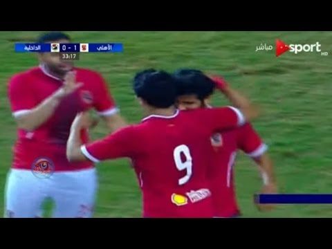 هدف الأهلي الأول في الداخلية مقابل 0 عمرو جمال كأس مصر دور ال16 1 مارس 2017