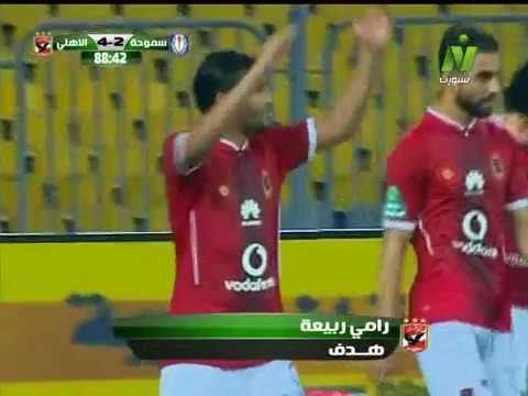 هدف الأهلي الرابع في سموحة مقابل 2 رامي ربيعة الدوري 16 يونيو 2017
