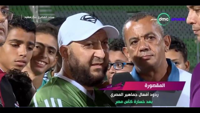شاهد حزن وحسرة وبكاء جماهير بورسعيد بعد الخسارة من الأهلي بنهائي كأس مصر 