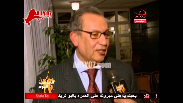 ابراهيم المعلم رئيس مئوية الاهلي 2007 في لقاء صحفي وفخره بالقلعة الحمراء