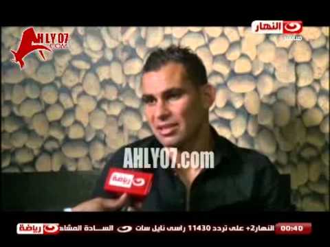 احمد عيد يعتذر لجمهور الاهلي