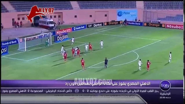 اهداف فوز الاهلي على ناكانا الزامبي بهدفين في القاهرة HD