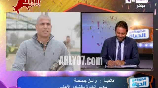 وائل جمعة يكشف حيرة الاهلي وعجز كشف اصابات شريف عبد الفضيل