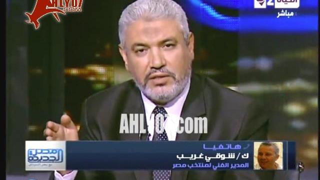 شوقي غريب يحرج جمال عبد الحميد على الهواء