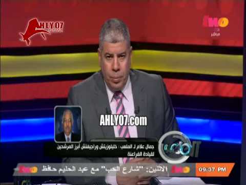 جمال علام يعلن اسماء المدربين المرشحين لمنتخب مصر