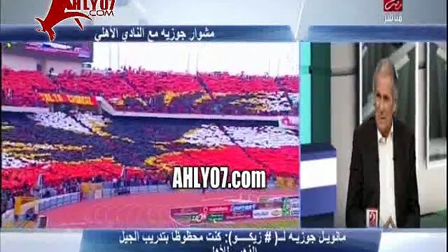 فيديو جوزيه يذكر الزمالكاوية بالستة التي غيرت حياته