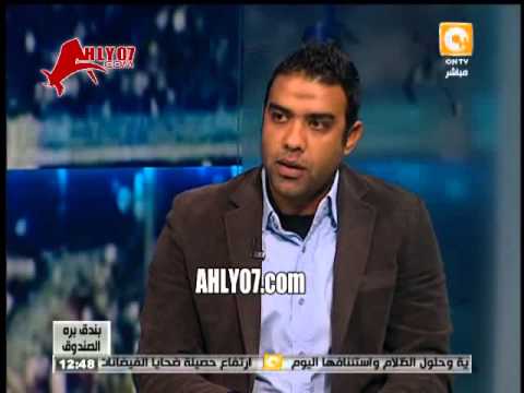 فيديو ـ اسامه حسن يؤكد محمد ابراهيم في الأهلي