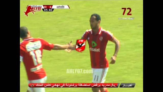الهدف الأول للأهلي في المقاصة مقابل 0 وديا 6 مارس 2015 أحرزه وليد سليمان