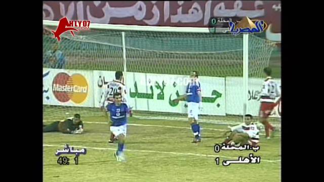 الأسبوع 19 هدف الأهلي الأول في بلدية المحلة مقابل 0 في 28 يناير 2005 أحرزه عماد متعب