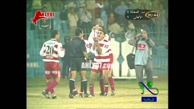 موسم 2004-2005 الأسبوع 19 الأهلي 2 بلدية المحلة 1 عماد متعب