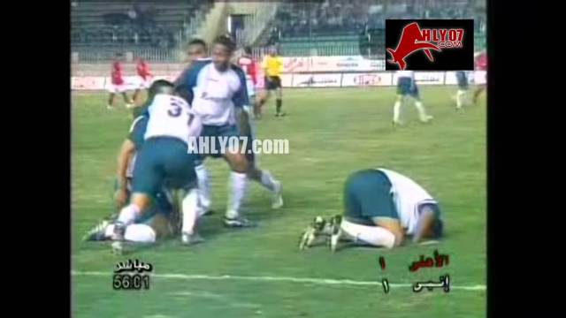 الأسبوع 22 هدف انبي الأول في الاهلي مقابل 1 في 25 فبراير 2005 أحرزه عمرو زكي