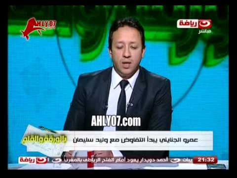 فيديو مرتضى منصور يحاول خطف وليد سليمان