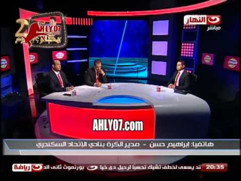 فيديو ابراهيم حسن : الأهلي لديه افضل لاعبين في مصر والزمالك ممكن يخسر الدوري