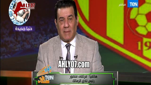 مرتضى منصور يفتح النار على خالد قمر مهاجم الزمالك