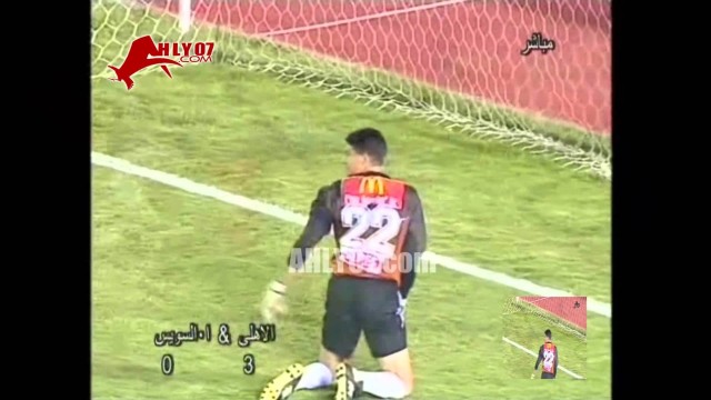 هدف الأهلي الثالث في اسمنت السويس مقابل 0 في كأس مصر 10 يونيو 2006 لعماد متعب