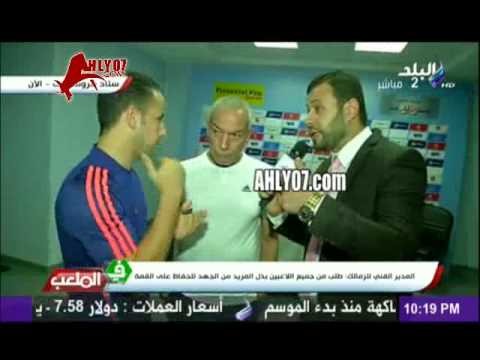 شاهد احراج مراسل صدى البلد وخنقة فيريرا مدرب الزمالك منه