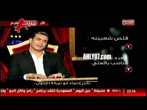 الحضري : شعبية أبو تريكة تقلصت