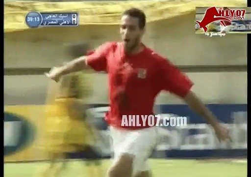 هدف الأهلي 1 اسيك 0 في ابيدجان لأبو تريكة في 8 يوليو 2007