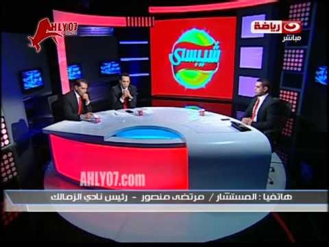 رد مرتضى منصور الناري على محاولات افساد الدوري