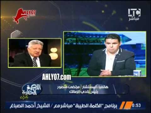 مرتضى منصور هناك لاعبون في الزمالك امهاتهم لا ترضى عنهم