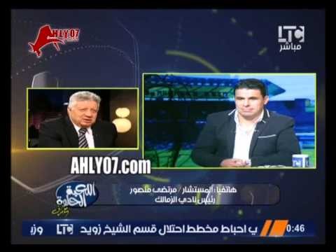 مرتضى منصور يسب ممدوح عباس على الهواء ملعون أبوه