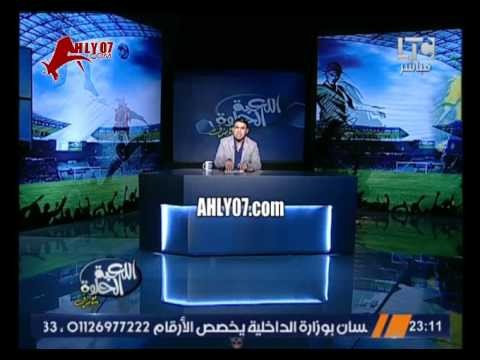 خالد الغندور يعترف الزمالك وصل لتقديم رشوة للوداد من اجل بقاء ايفونا معهم ولا يتم بيعه للأهلي