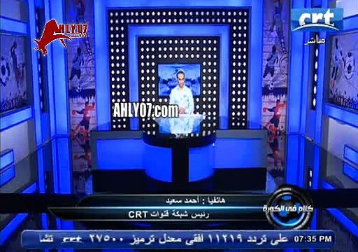 رئيس سي ار تي لم انم من الأمس من كثرة الشتائم التي نلتها