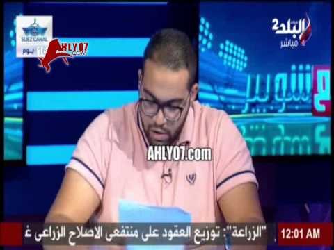 تقليد محمود بكر تشكيل الزمالك الششتاوي