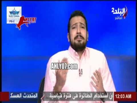 كوميديا تقليد عمرو خالد للدعاء للزمالك والدعاء للأهلي