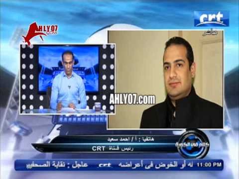 فضيحة شركة بريزنتيشن رسميا تحارب اي اهلاوي ضد مرتضى منصور