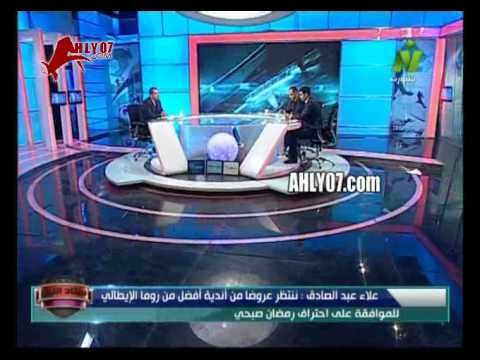 علاء عبد الصادق يفتح النار على مرتضى منصور ويلقبه بالشخص