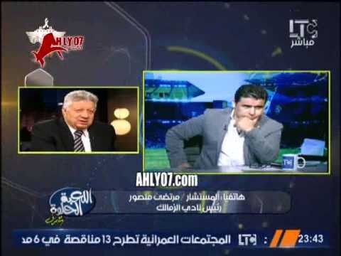 مرتضى منصور اي حد مش هيعتقد في السحر ضد حفني كافر وماتشنا مع الأهلي كوميدي