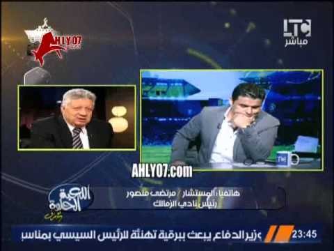 مرتضى منصور يفتح النار على مؤمن زكريا نسناس حسابك عسير ولحم كتافك من خير الزمالك